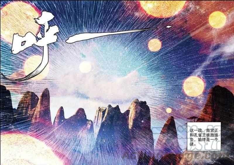 遮天 - 49 大虚空术（上） - 第9张图