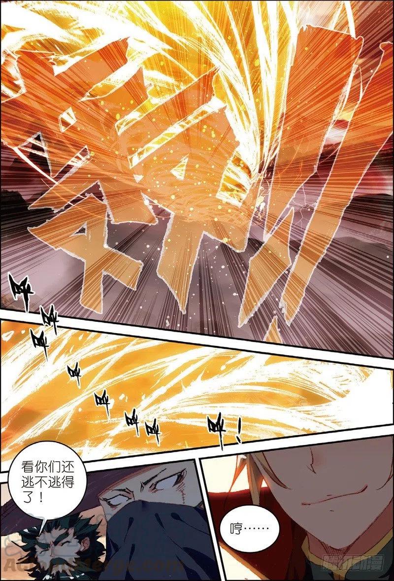 遮天 - 50 送紫月回家（上） - 第4张图