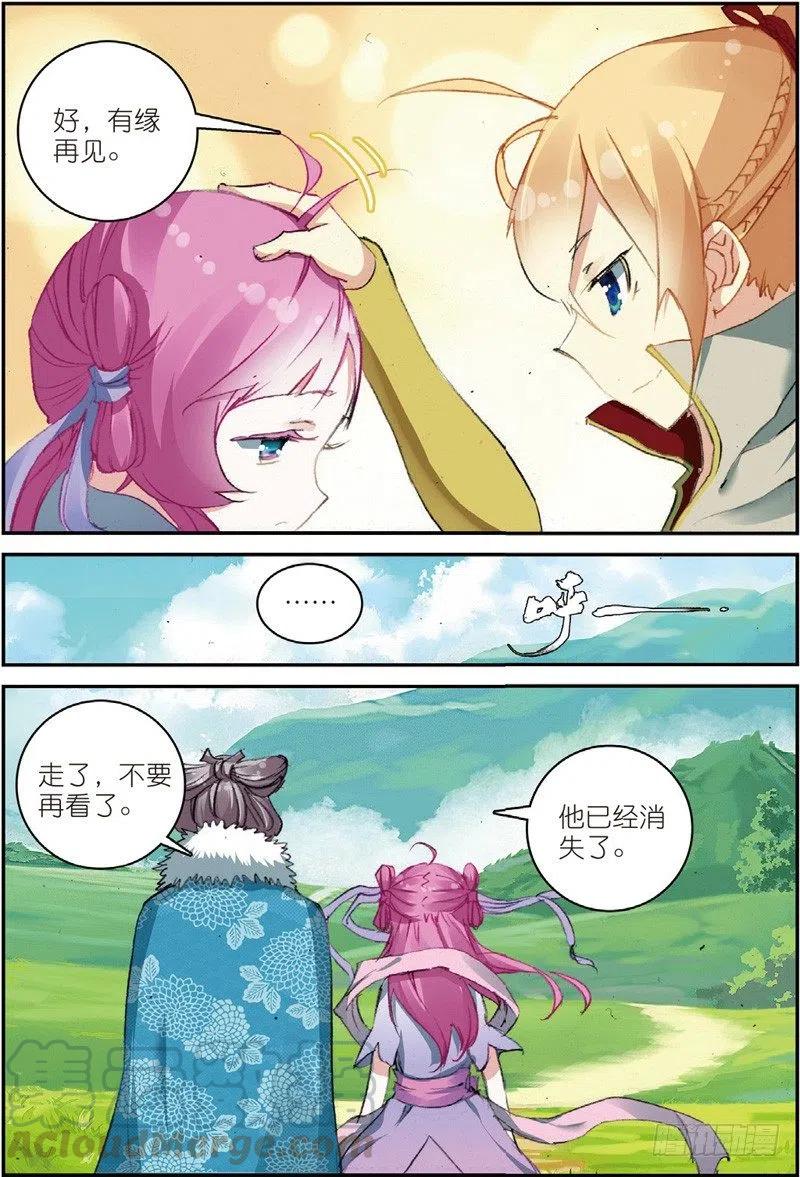 遮天 - 50 送紫月回家（中） - 第7张图