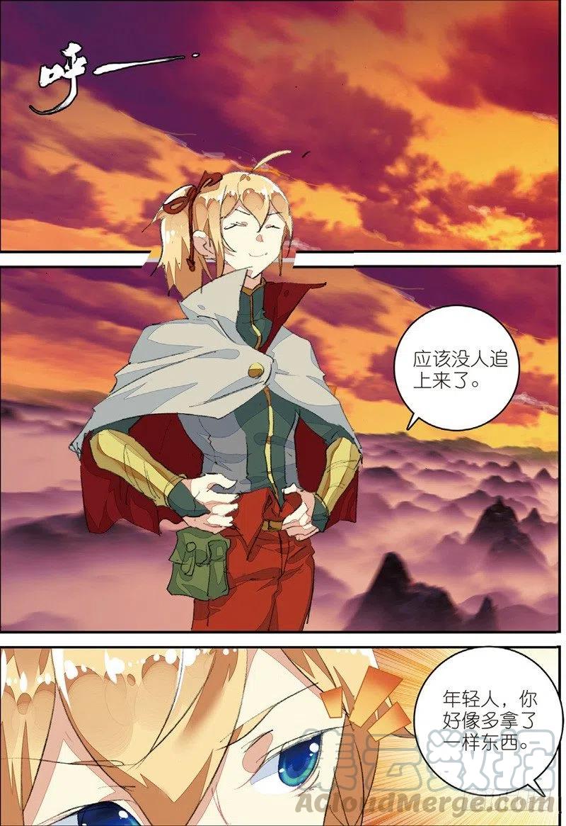 遮天 - 50 送紫月回家（中） - 第8张图