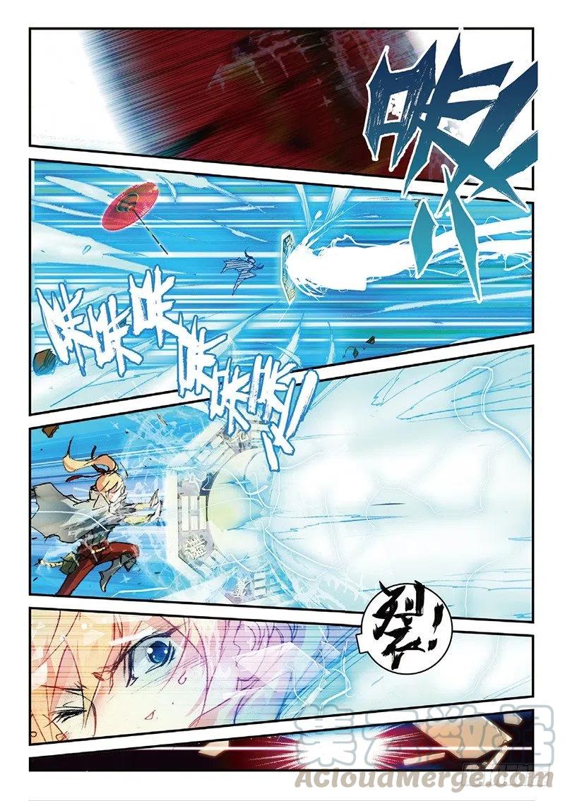 遮天 - 51 孔雀王救驾（上） - 第5张图