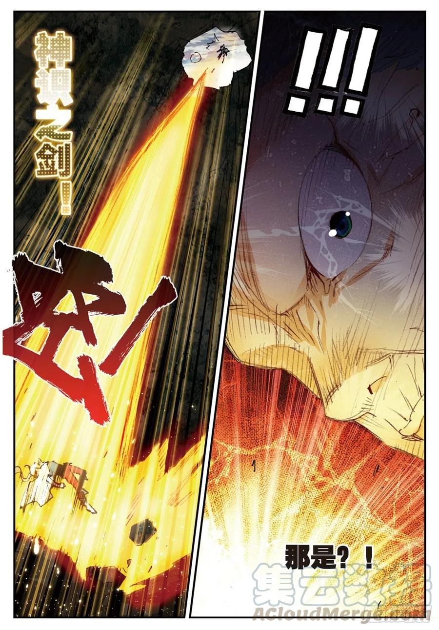 遮天 - 51 孔雀王救驾（上） - 第10张图