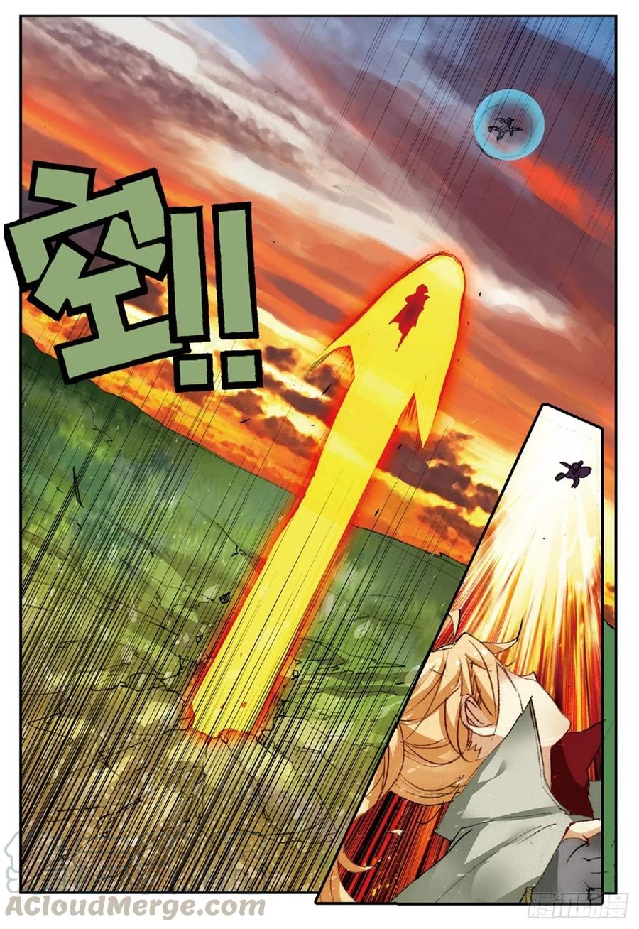 遮天 - 51 孔雀王救驾（上） - 第12张图