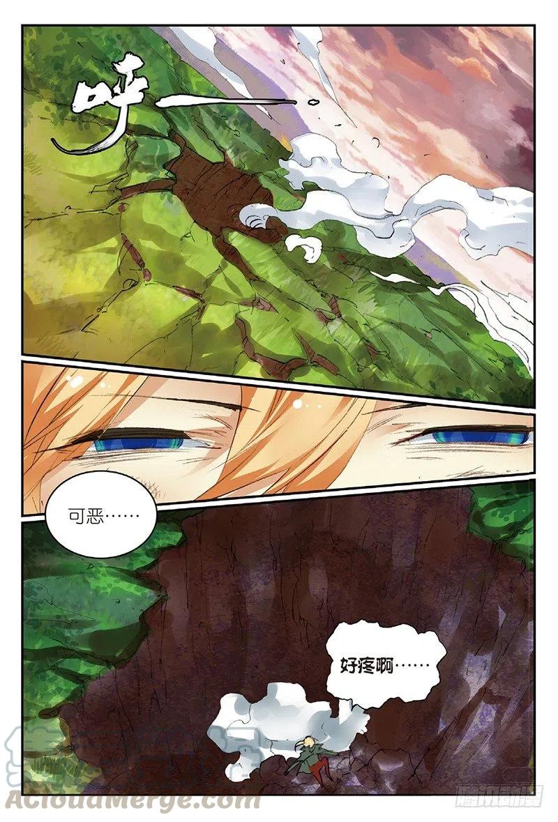 遮天 - 51 孔雀王救驾（上） - 第8张图