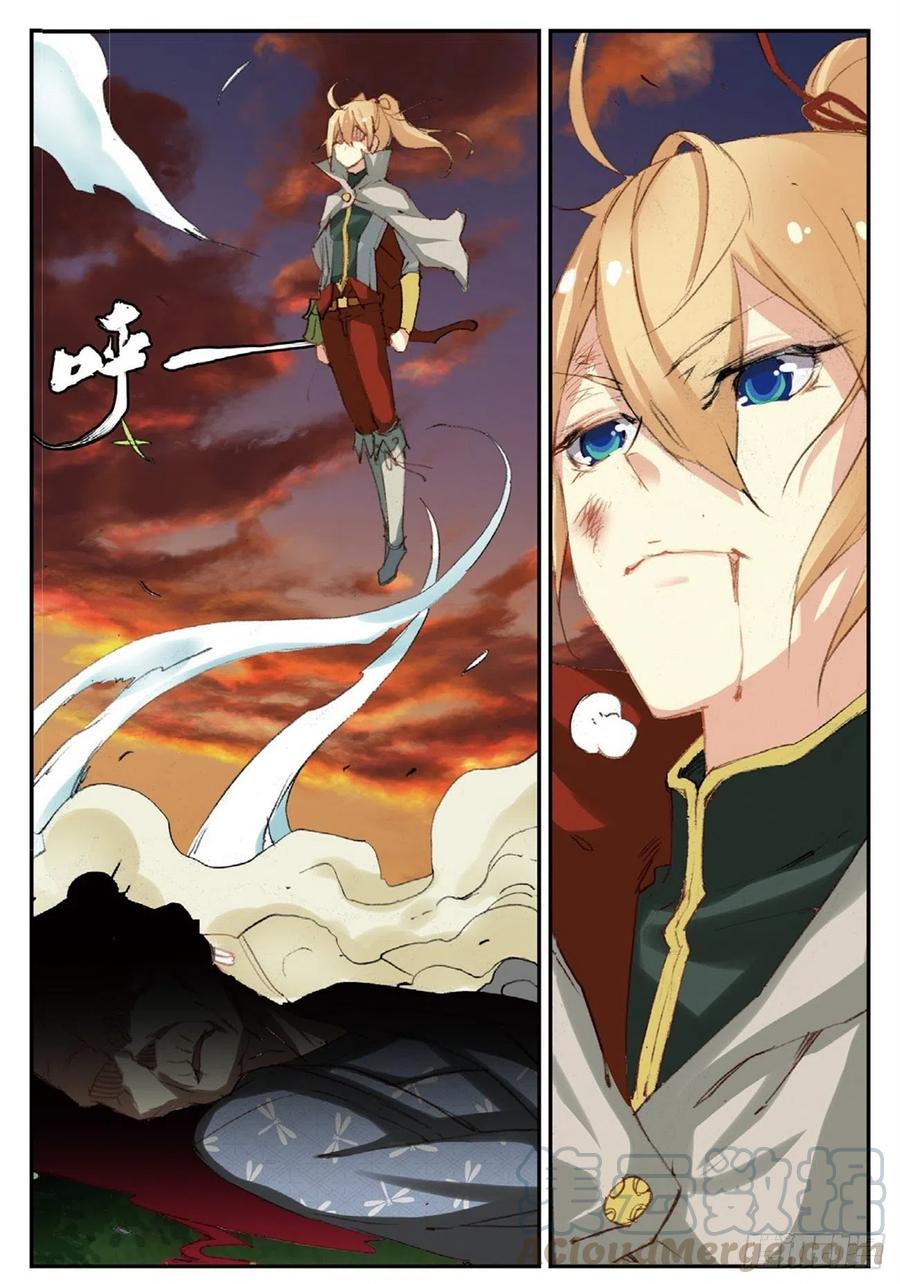 遮天 - 51 孔雀王救驾（下） - 第5张图