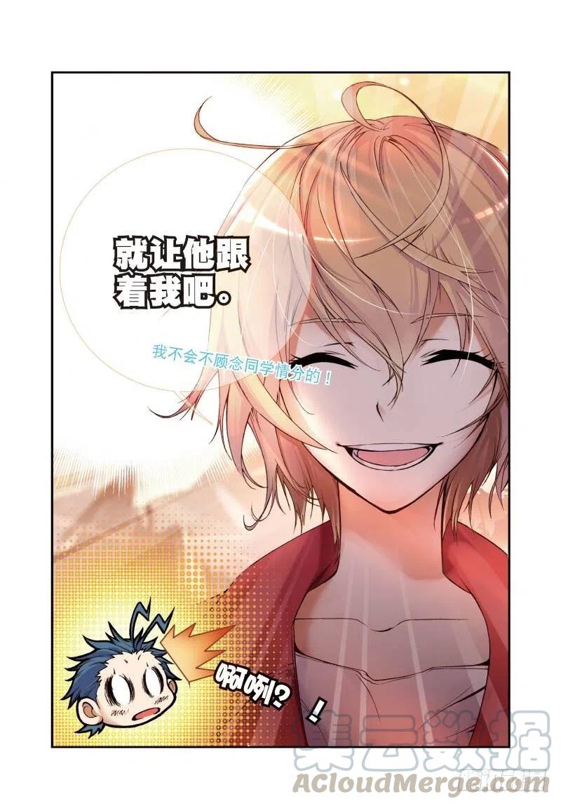 遮天 - 5 内战（中） - 第4张图