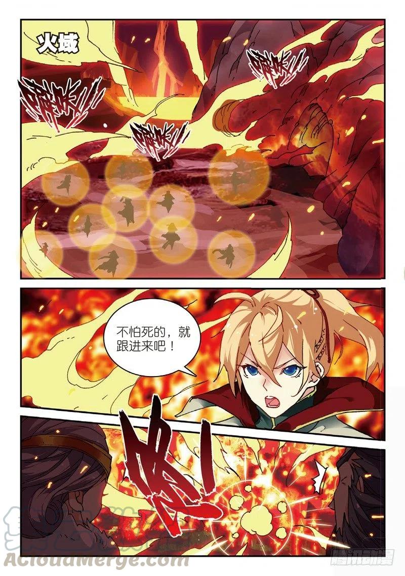 遮天 - 52 真金不怕火炼（上） - 第3张图