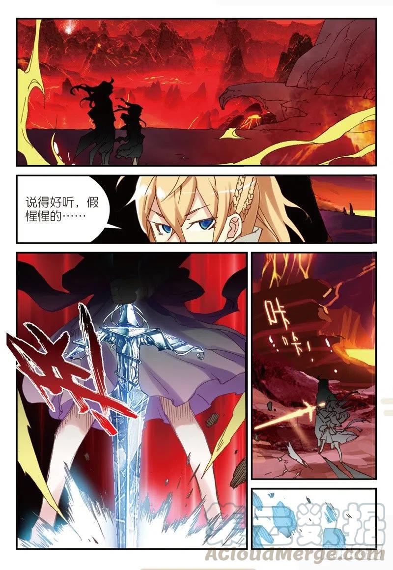 遮天 - 52 真金不怕火炼（中） - 第4张图