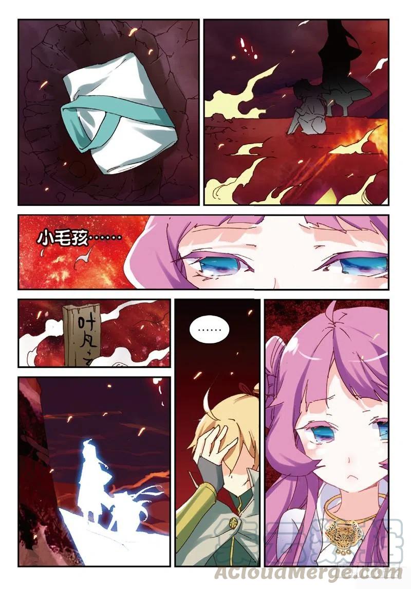 遮天 - 52 真金不怕火炼（中） - 第6张图