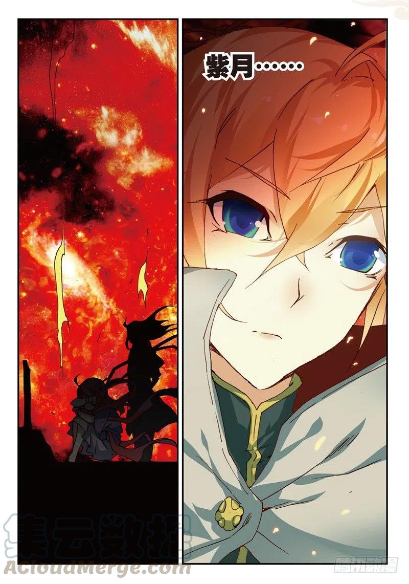 遮天 - 52 真金不怕火炼（中） - 第8张图