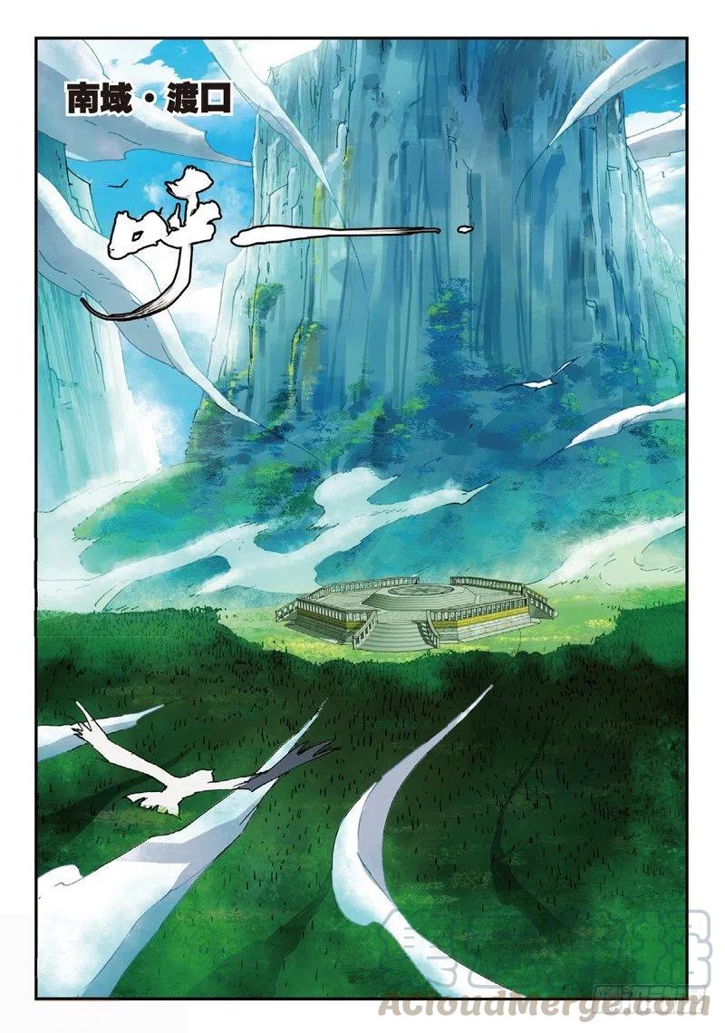 遮天 - 52 真金不怕火炼（下） - 第7张图