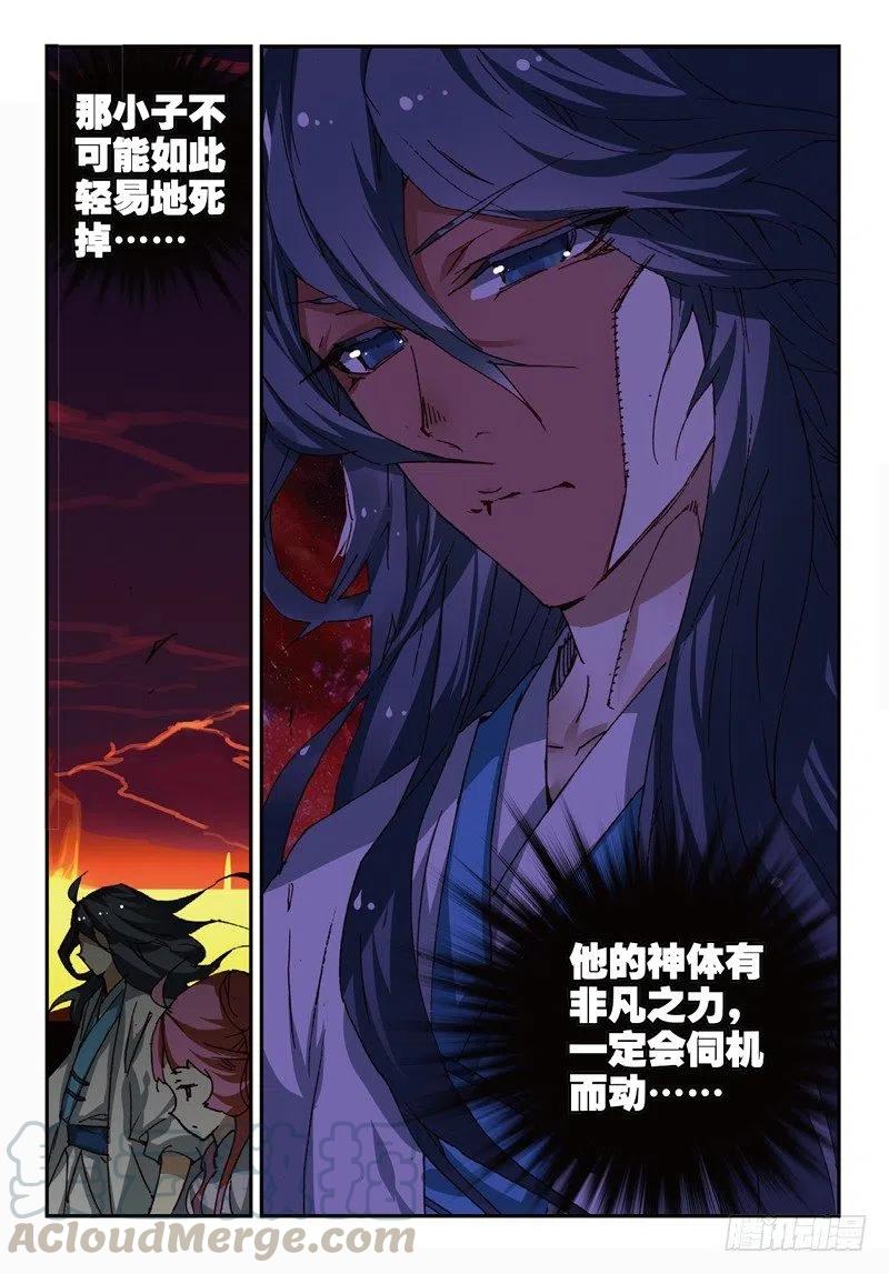 遮天 - 52 真金不怕火炼（下） - 第5张图