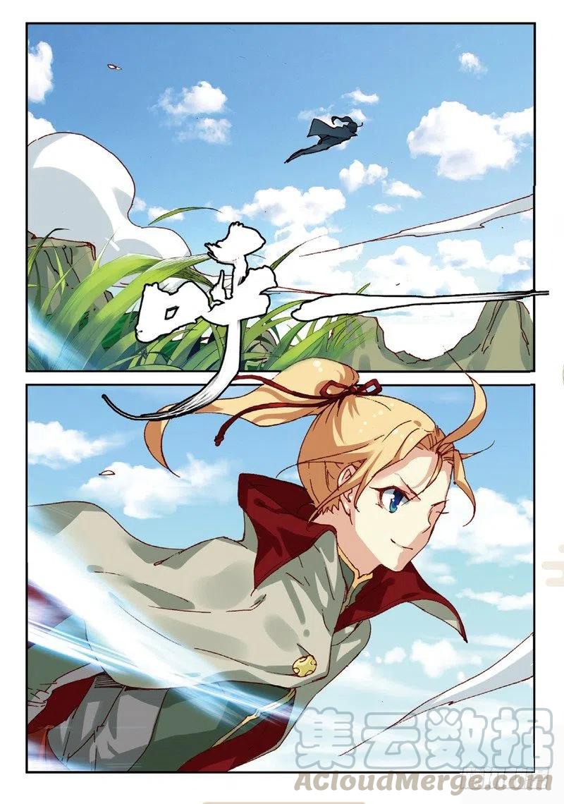 遮天 - 52 真金不怕火炼（下） - 第4张图