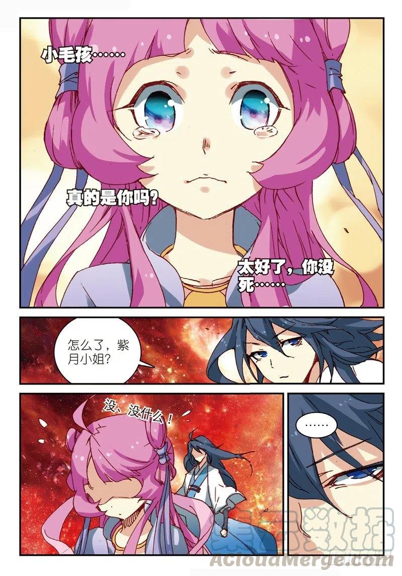 遮天 - 52 真金不怕火炼（下） - 第3张图