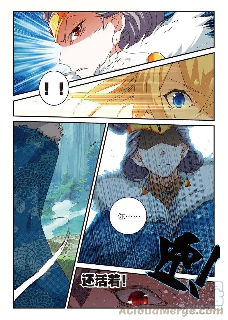 遮天 - 53 万物母气鼎（上） - 第7张图