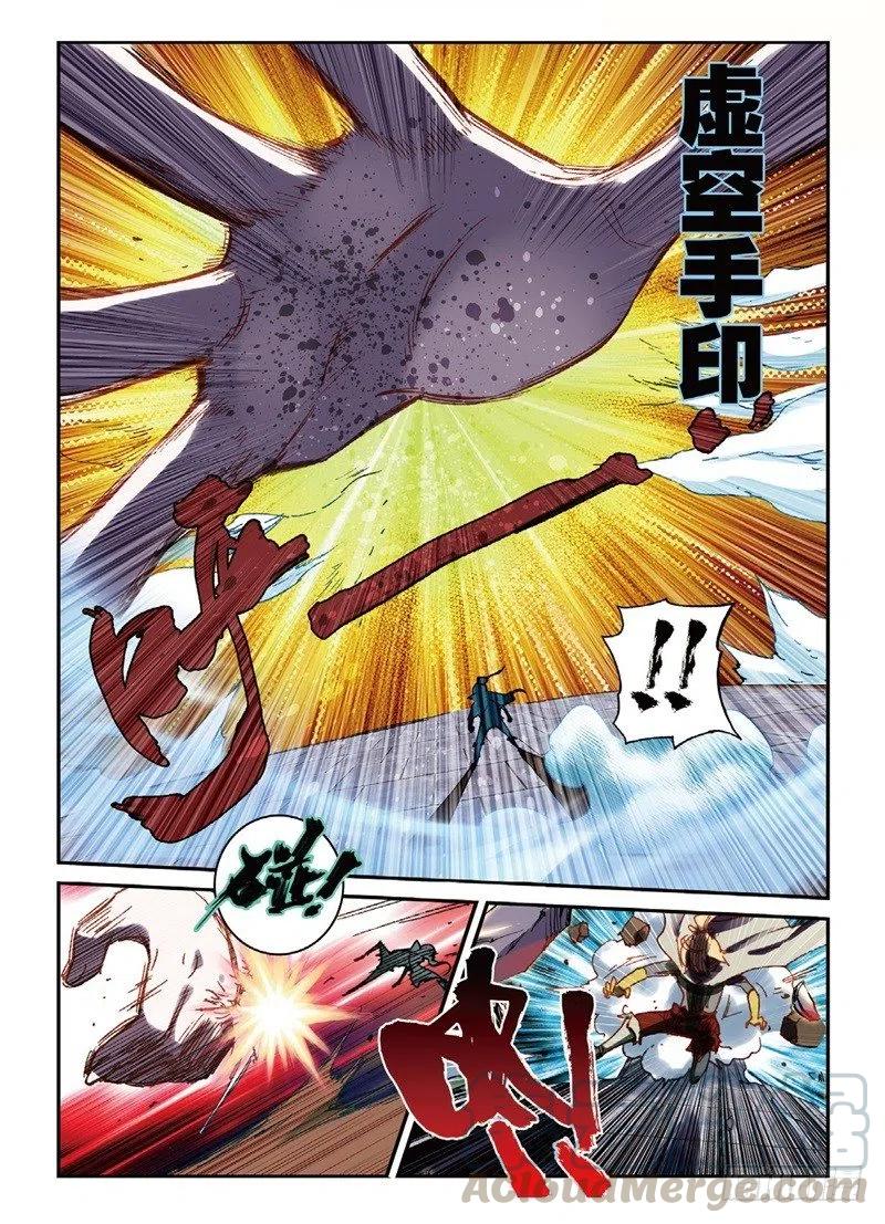 遮天 - 53 万物母气鼎（中） - 第4张图