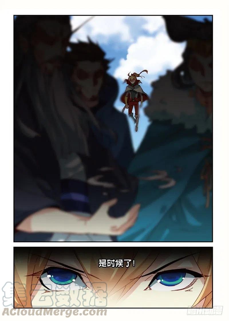 遮天 - 53 万物母气鼎（下） - 第4张图