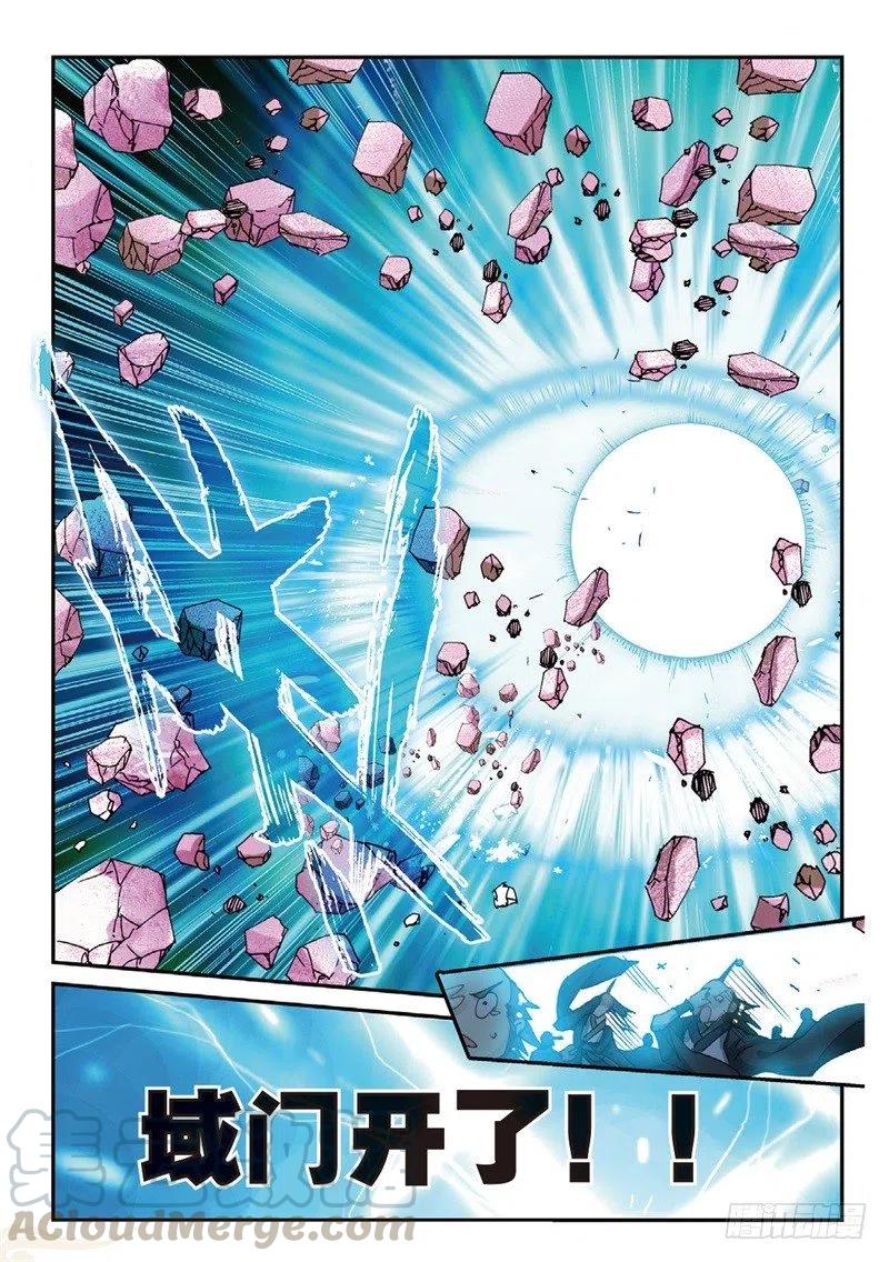 遮天 - 54 姬海月的进击（上） - 第5张图