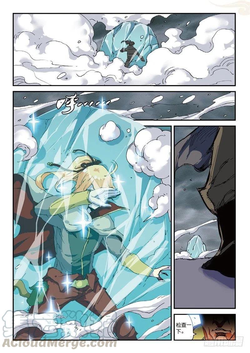 遮天 - 54 姬海月的进击（下） - 第4张图