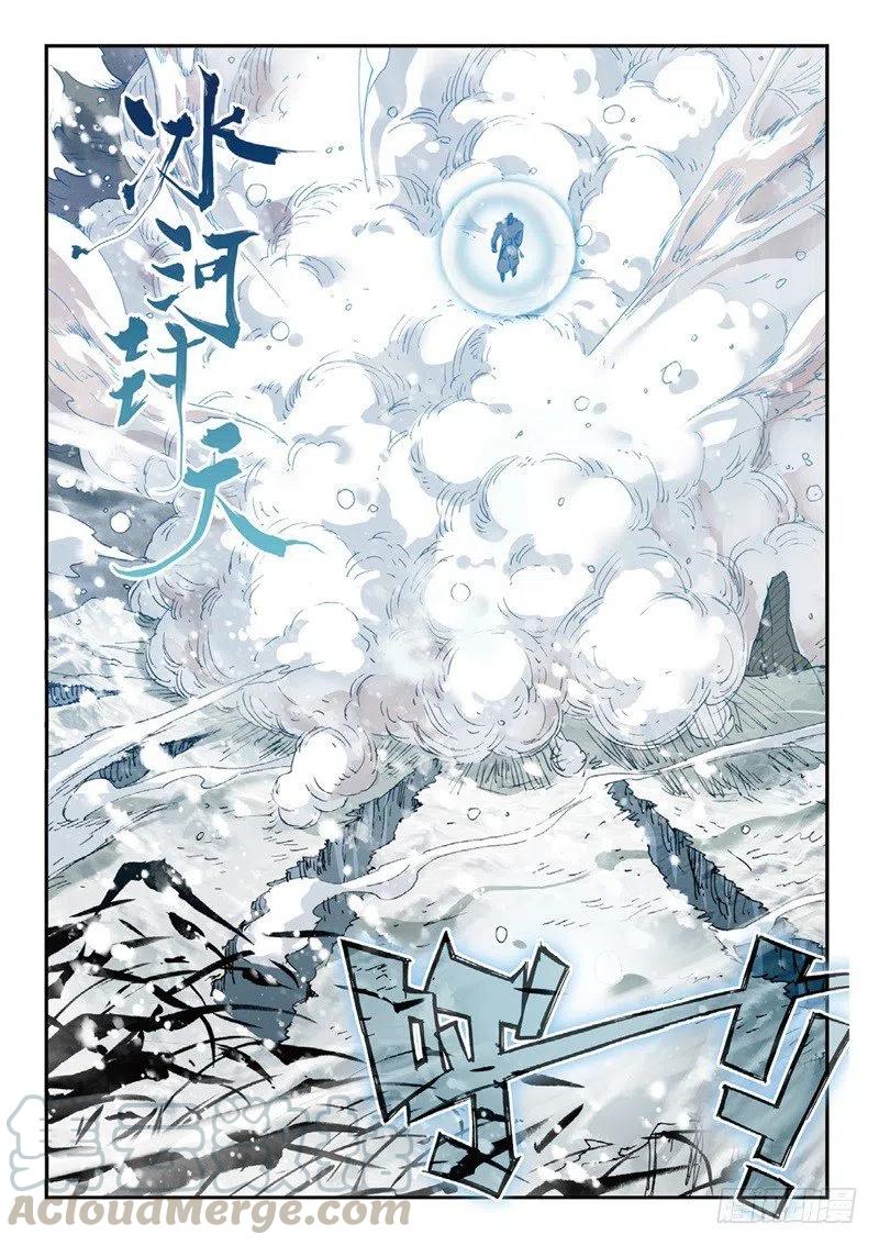 遮天 - 54 姬海月的进击（下） - 第3张图