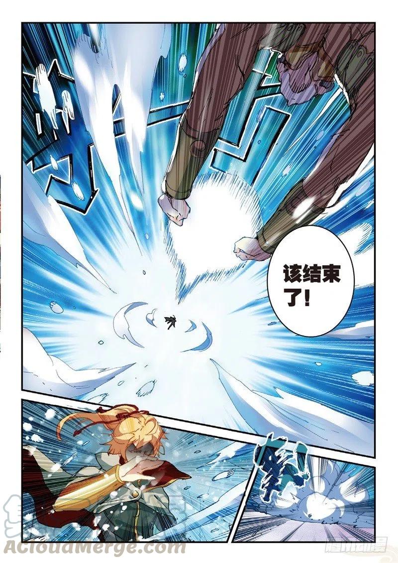 遮天 - 54 姬海月的进击（下） - 第2张图