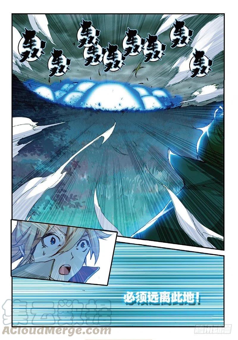 遮天 - 55 神圣与邪恶（上） - 第8张图