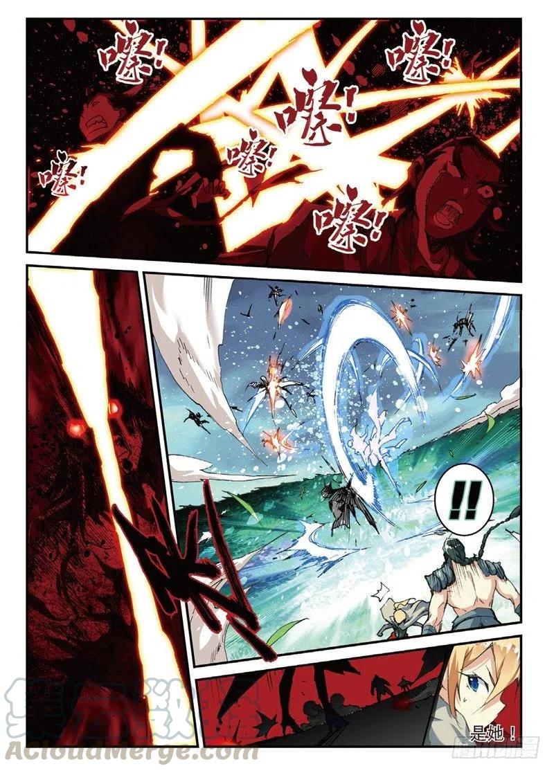 遮天 - 55 神圣与邪恶（上） - 第6张图