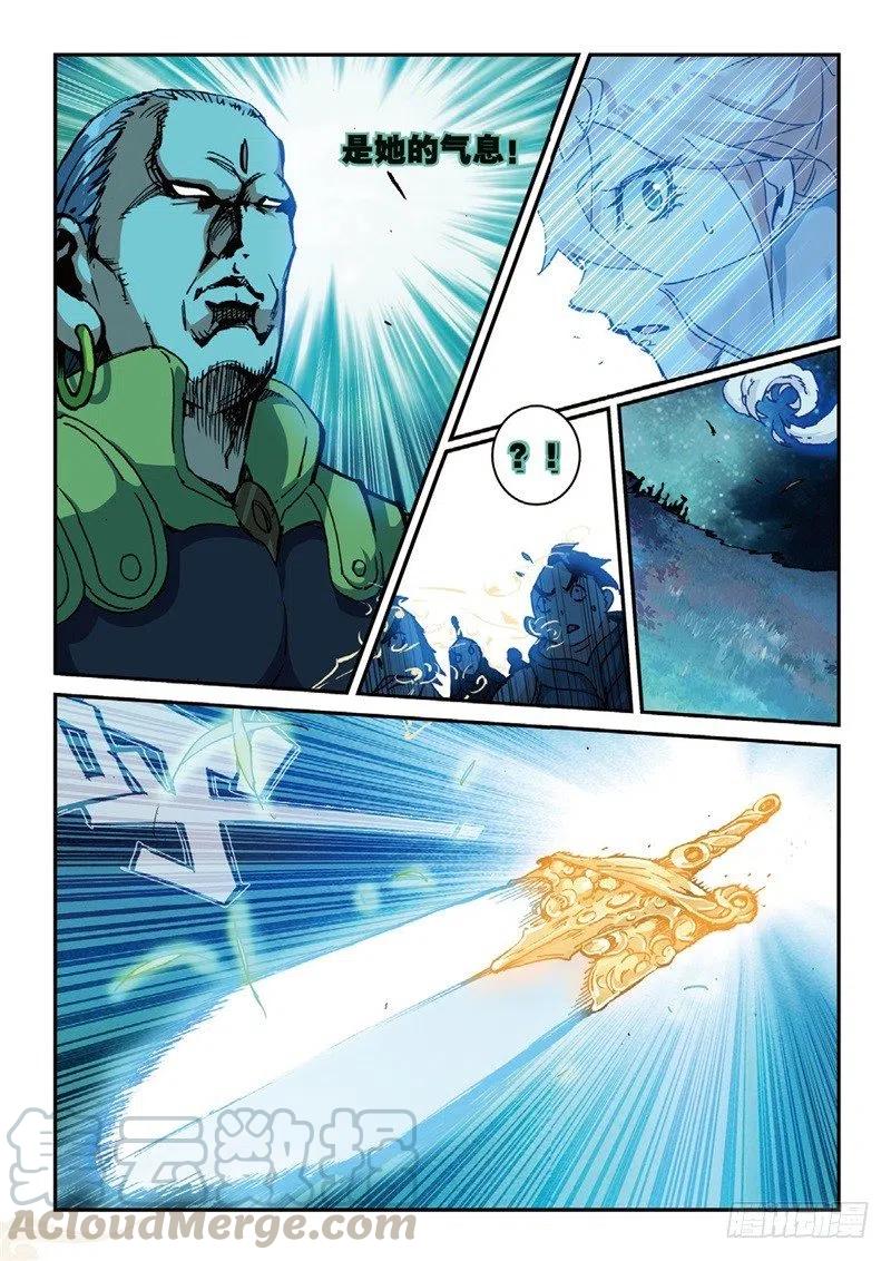 遮天 - 55 神圣与邪恶（上） - 第5张图