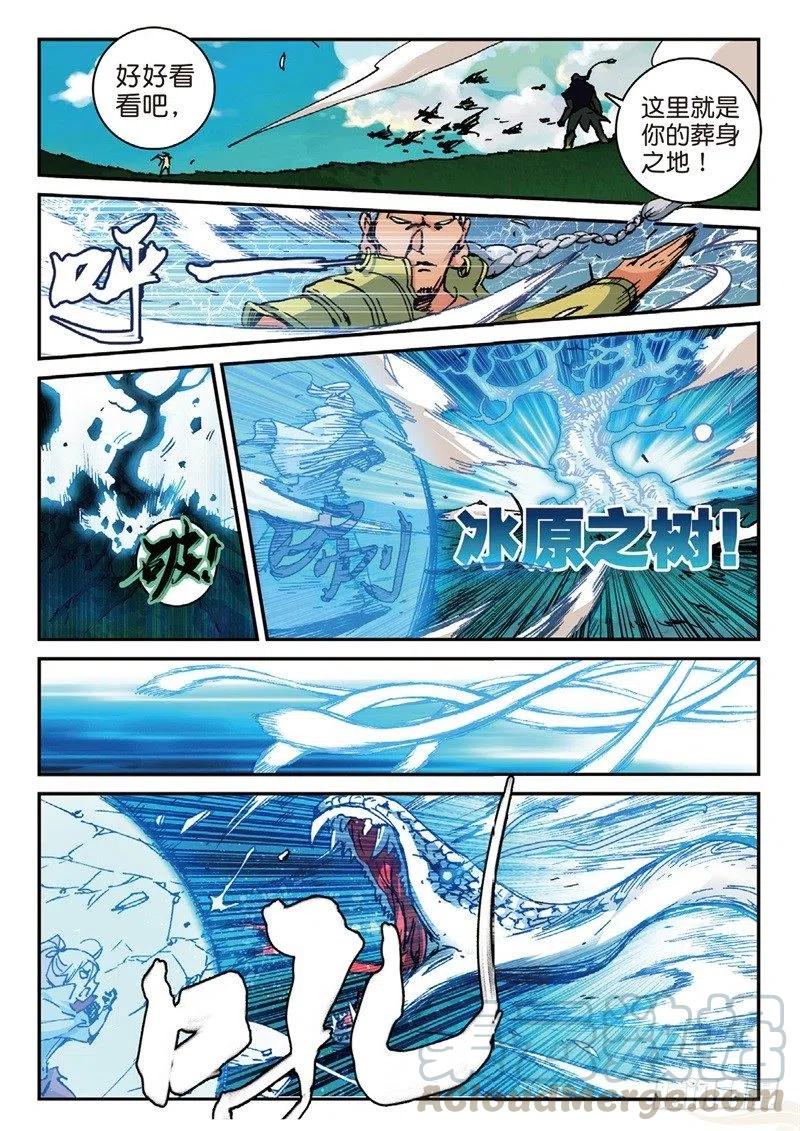 遮天 - 55 神圣与邪恶（上） - 第2张图