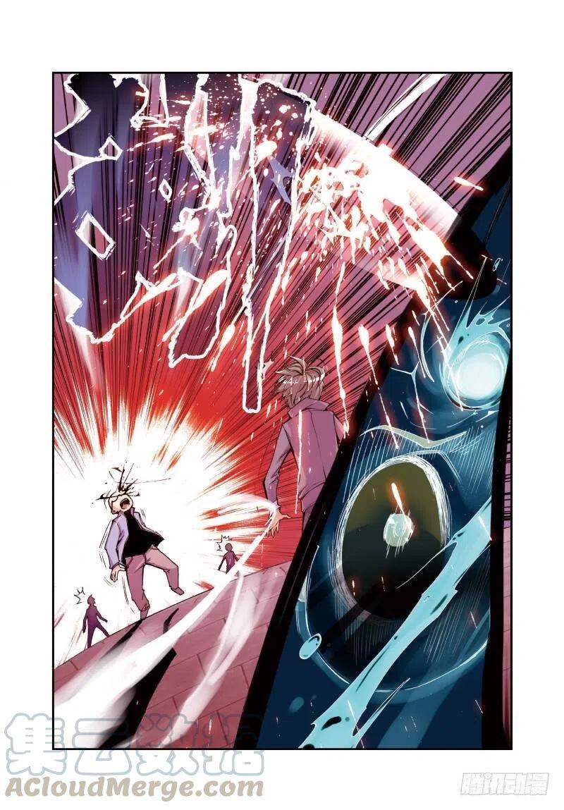 遮天 - 5 内战（下） - 第2张图