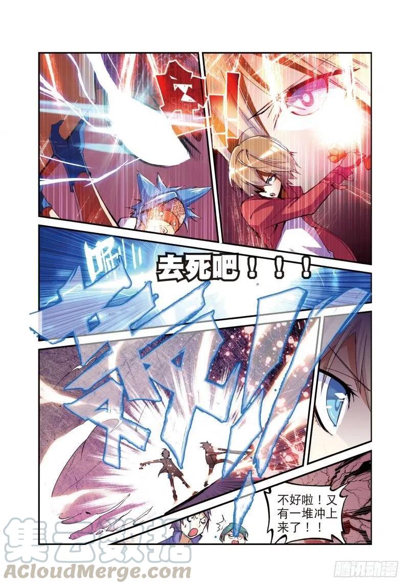 遮天 - 5 内战（下） - 第7张图