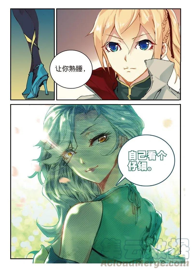 遮天 - 55 神圣与邪恶（中） - 第8张图