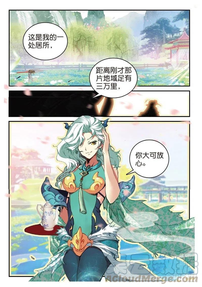 遮天 - 55 神圣与邪恶（中） - 第4张图