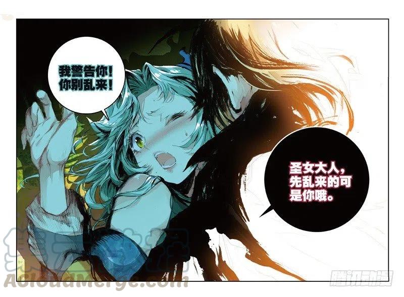 遮天 - 56 神识对决（上） - 第6张图