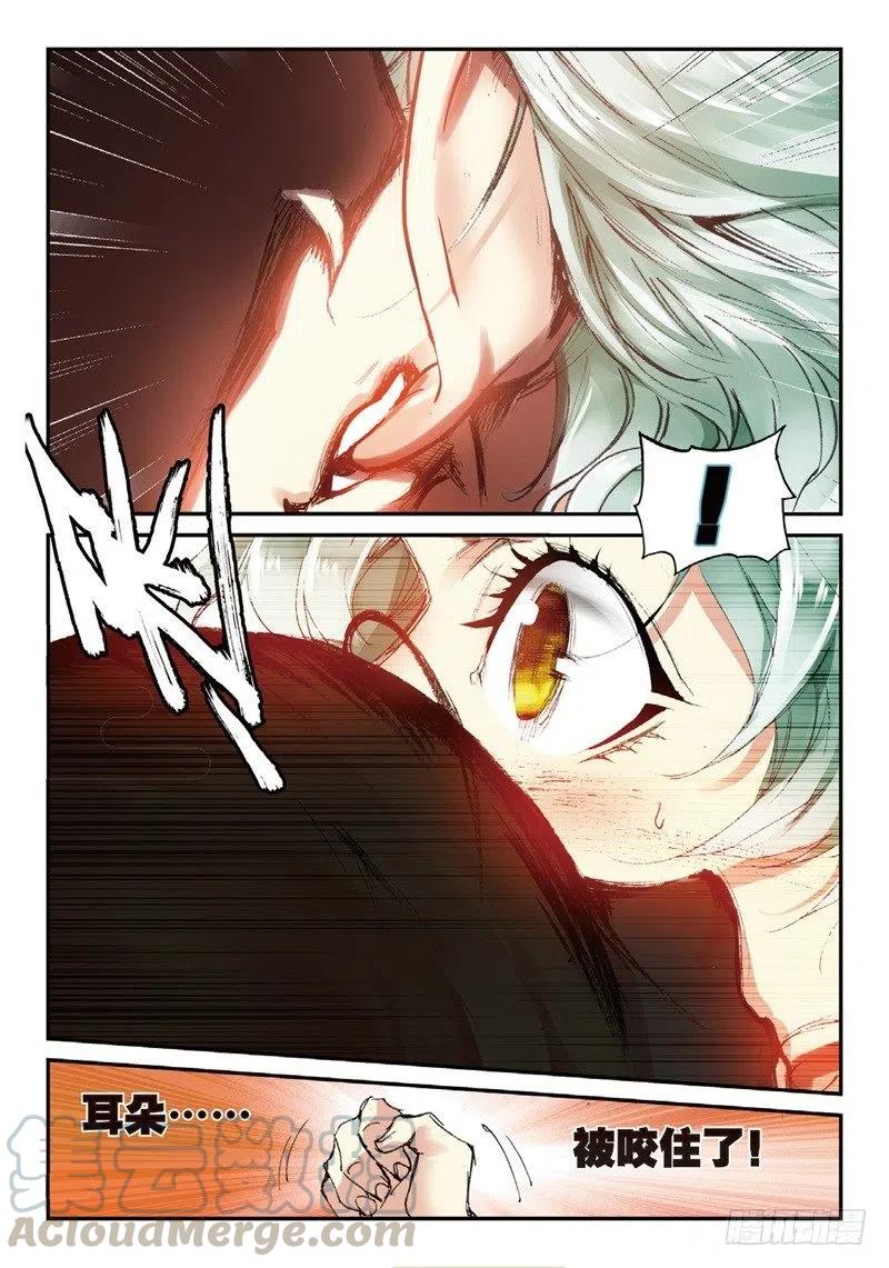 遮天 - 56 神识对决（上） - 第3张图