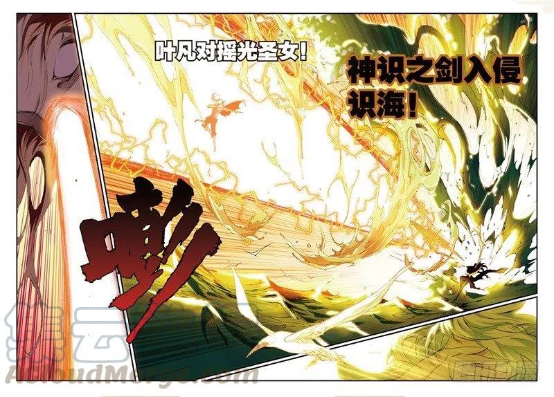 遮天 - 56 神识对决（下） - 第6张图