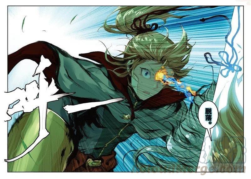 遮天 - 56 神识对决（下） - 第1张图