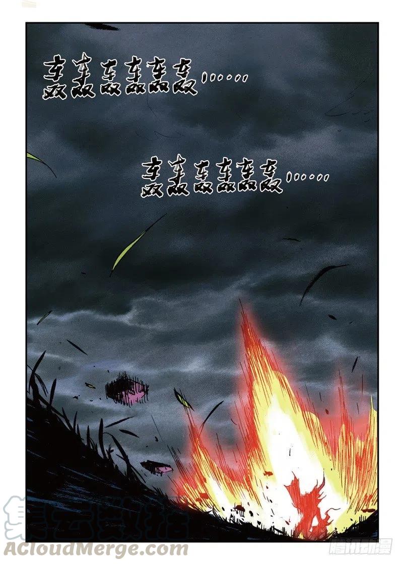 遮天 - 56 神识对决（下） - 第3张图