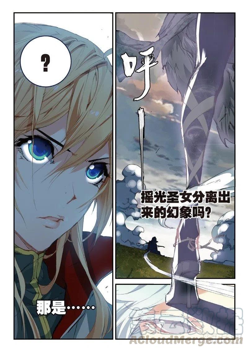 遮天 - 56 神识对决（下） - 第8张图