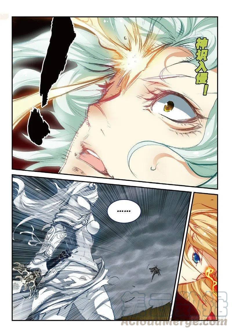 遮天 - 57 月宫（上） - 第7张图