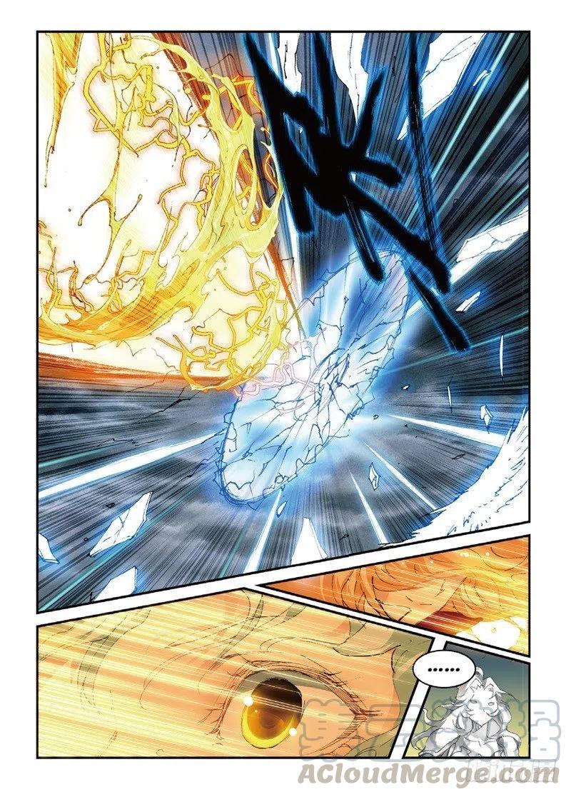 遮天 - 57 月宫（上） - 第8张图