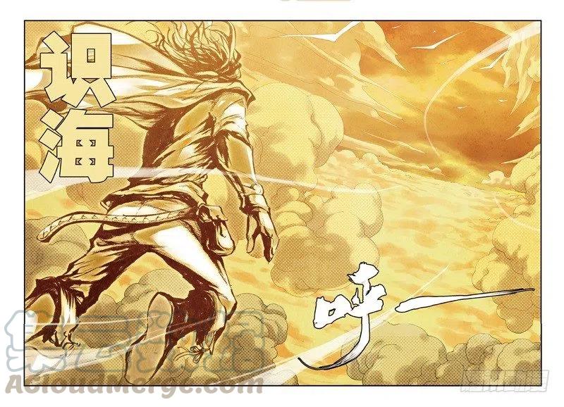 遮天 - 57 月宫（上） - 第9张图