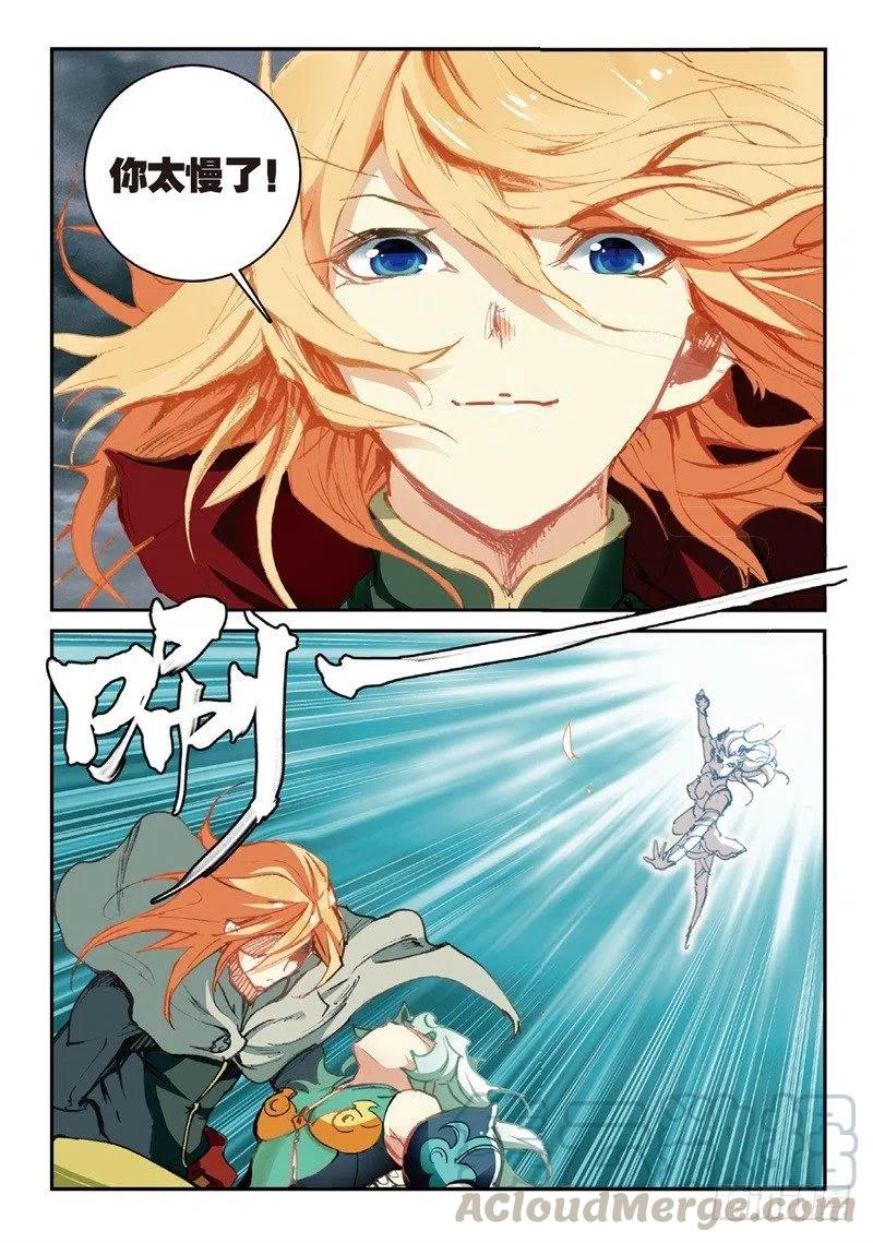 遮天 - 57 月宫（上） - 第6张图