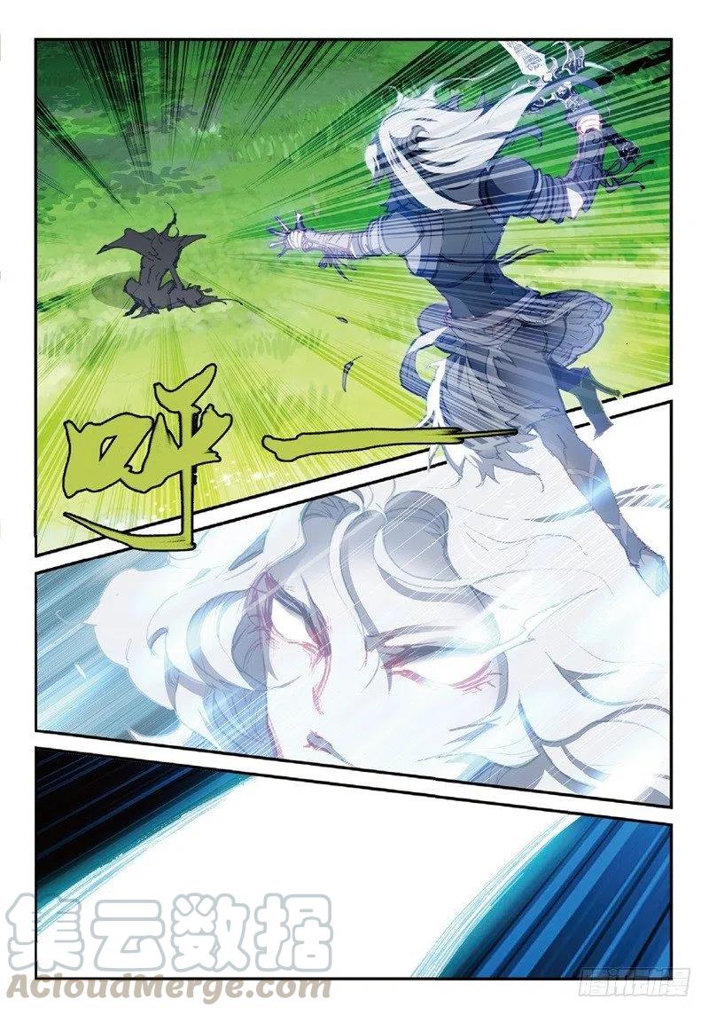 遮天 - 57 月宫（上） - 第3张图