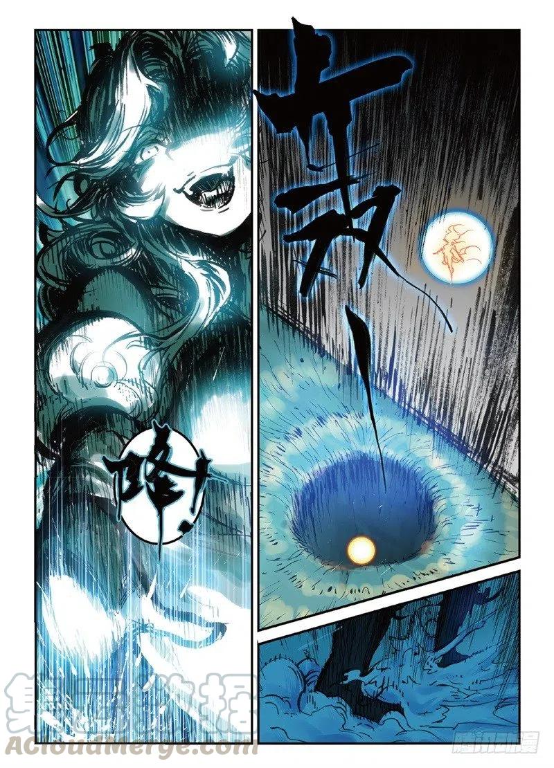 遮天 - 57 月宫（下） - 第7张图