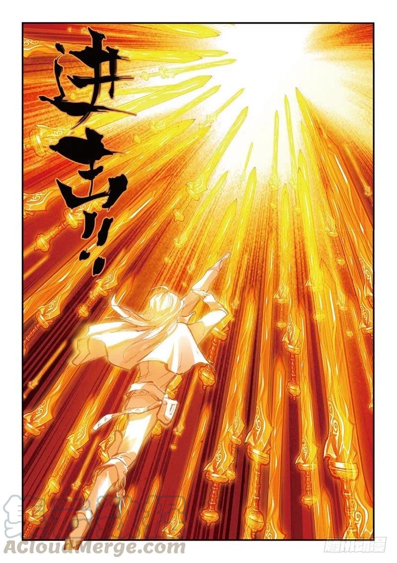 遮天 - 57 月宫（下） - 第3张图