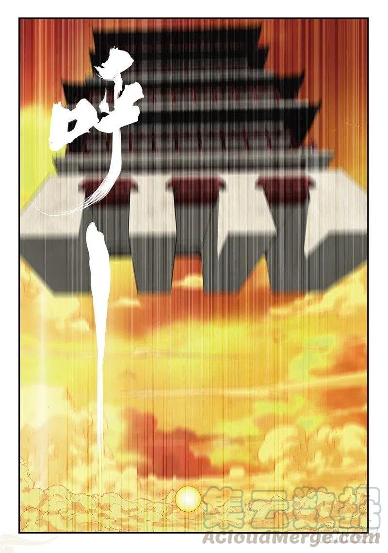 遮天 - 57 月宫（下） - 第9张图