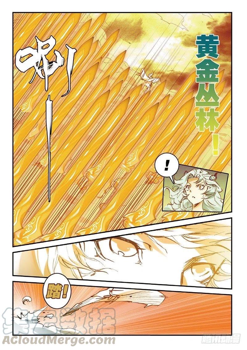 遮天 - 57 月宫（下） - 第2张图