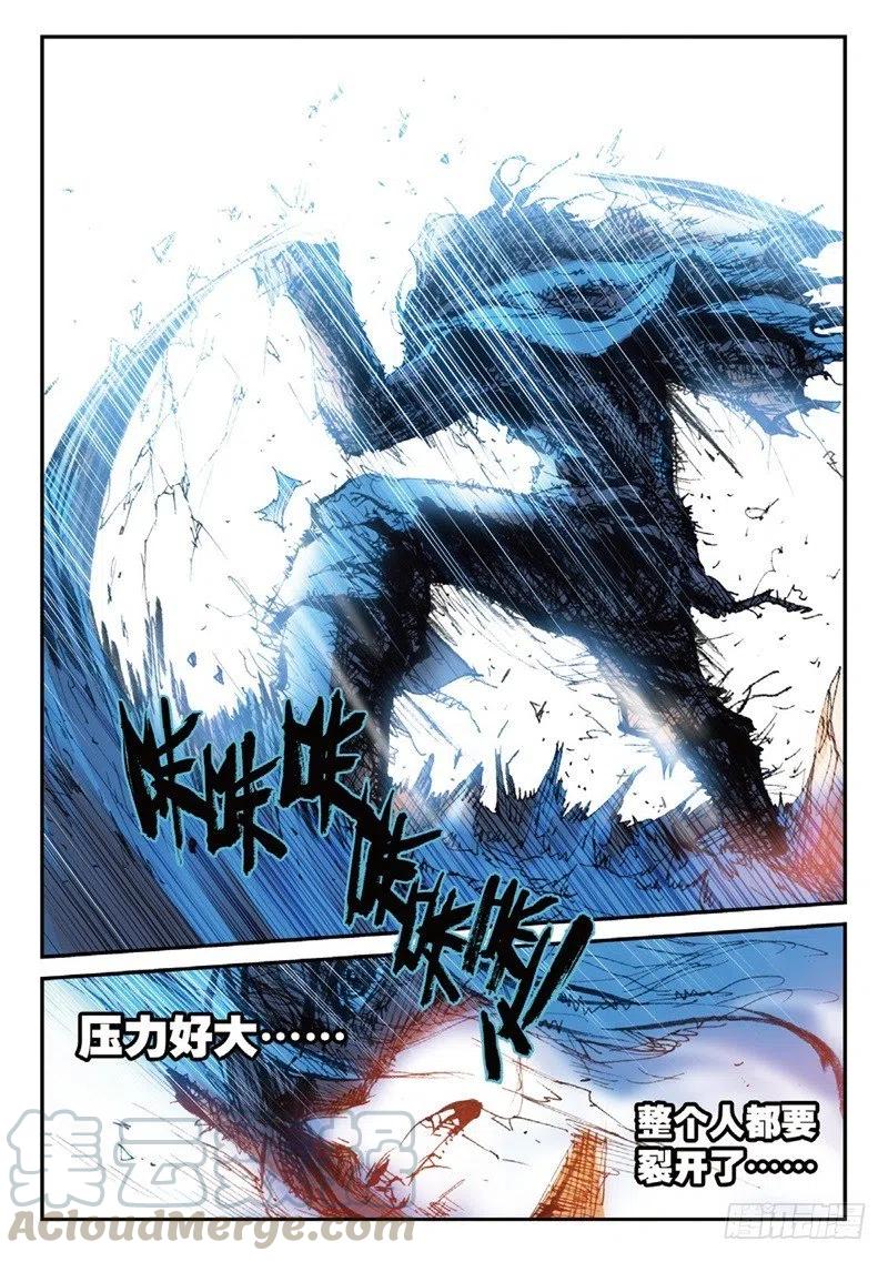 遮天 - 58 生死之战（上） - 第3张图