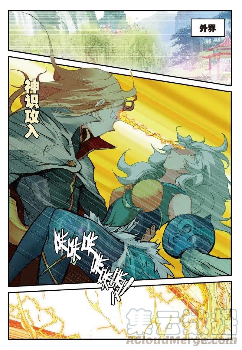 遮天 - 58 生死之战（上） - 第7张图